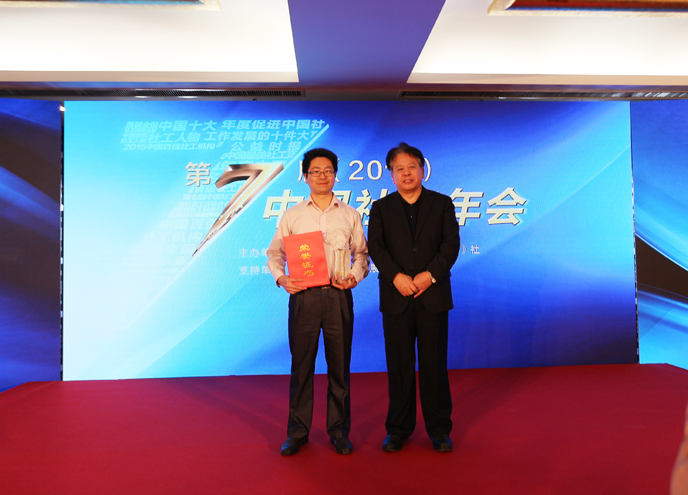 赵会长颁奖2.JPG