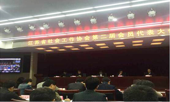 江苏会议da.jpg