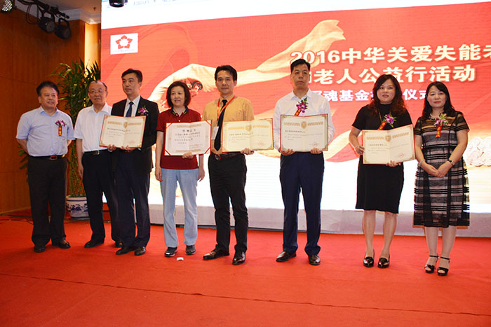 为爱心企业颁发荣誉证书.jpg