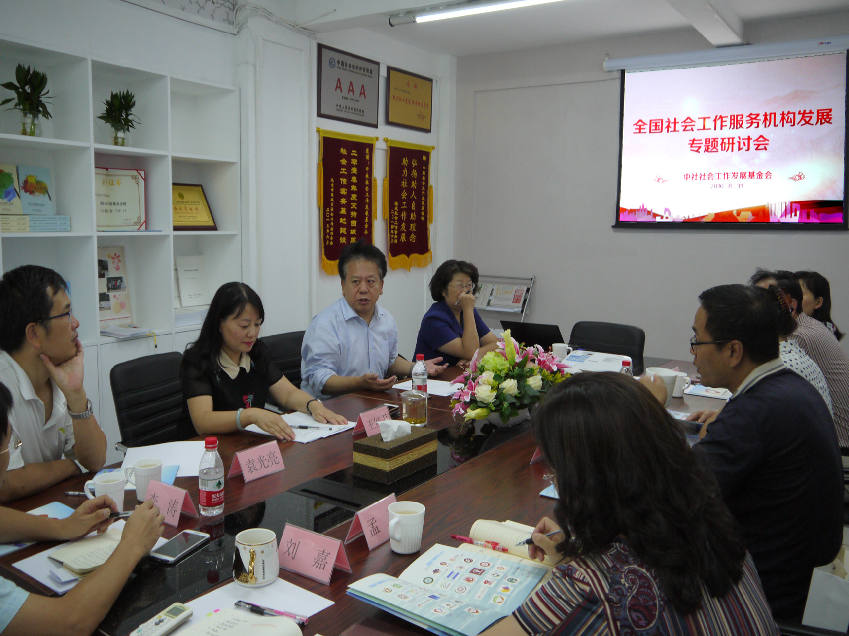 全国社会工作服务机构 会议.jpg