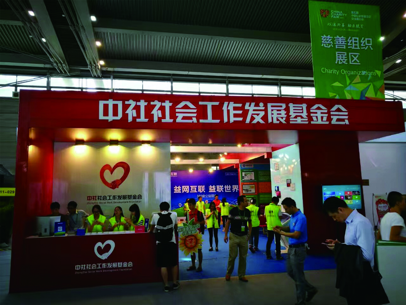 慈展会会场1.jpg