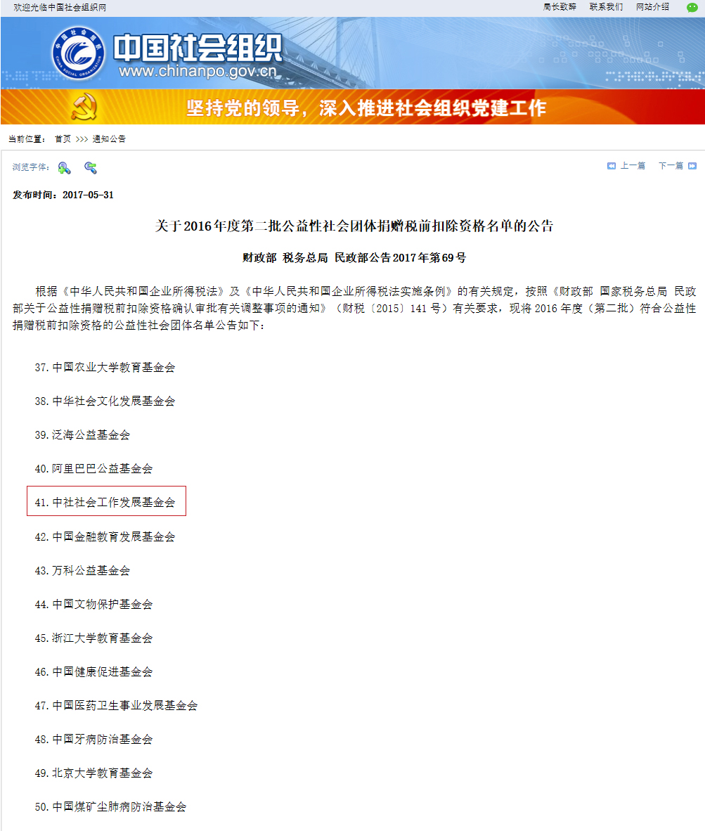 税前扣除.jpg