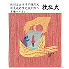 4狗系社工.jpg