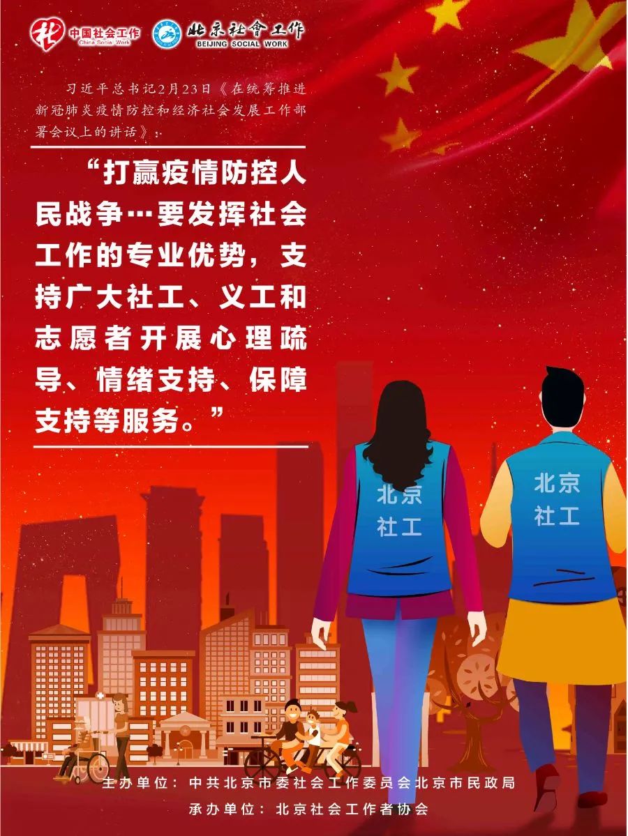 各地社工日海报大全,欢迎选用(持续更新中)