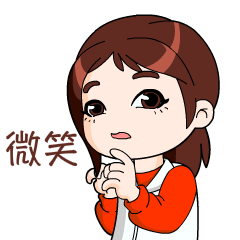 微笑.gif