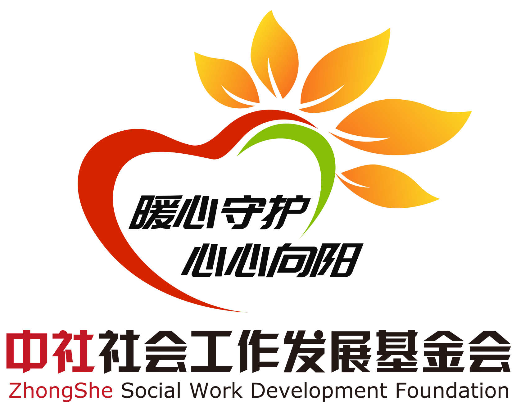 暖心守护-心心向阳1.png