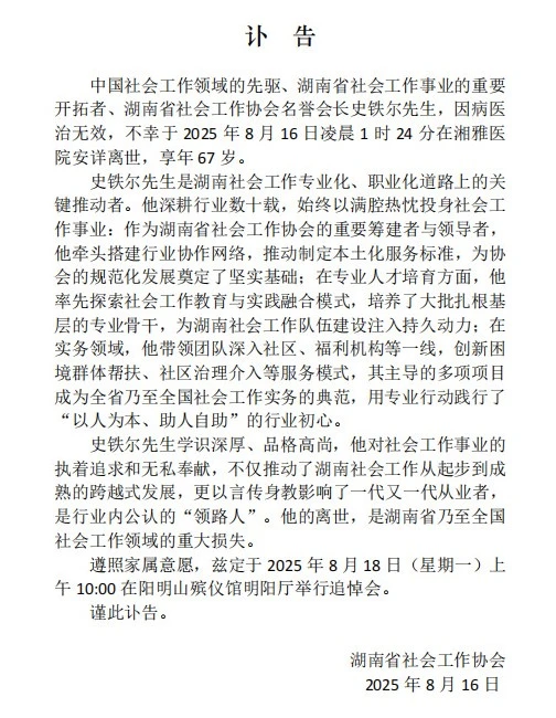 mmexport1755427124093.png